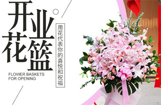 江苏南通崇川区和平桥街道花篮配送